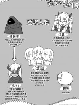[沒有漢化] [AskRay (ぼっしぃ)] 淫魔さんのオナホ事情1.5_i_onaho1.5_002