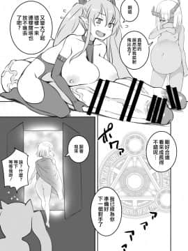 [沒有漢化] [AskRay (ぼっしぃ)] 淫魔さんのオナホ事情1.5_i_onaho1.5_013