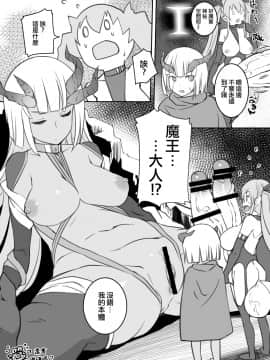 [沒有漢化] [AskRay (ぼっしぃ)] 淫魔さんのオナホ事情1.5_i_onaho1.5_014