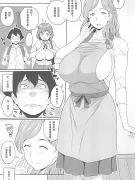 (C94) [ぶた小屋 (ケミガワ)] ボクが手に入れた超能力 [SM年上御姐熟女同萌互助会个人汉化]_31