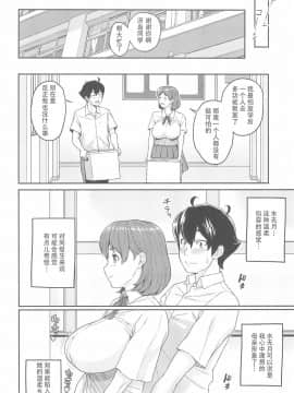 (C94) [ぶた小屋 (ケミガワ)] ボクが手に入れた超能力 [SM年上御姐熟女同萌互助会个人汉化]_10