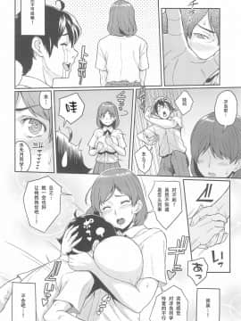 (C94) [ぶた小屋 (ケミガワ)] ボクが手に入れた超能力 [SM年上御姐熟女同萌互助会个人汉化]_12