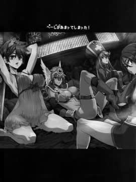 (C96) [DA HOOTCH (新堂エル)] 女ゆうしゃノ旅4 夜の街の女冒険者 (ドラゴンクエストIII)  [路过的骑士汉化组]_58