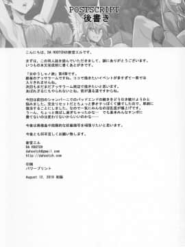 (C96) [DA HOOTCH (新堂エル)] 女ゆうしゃノ旅4 夜の街の女冒険者 (ドラゴンクエストIII)  [路过的骑士汉化组]_59