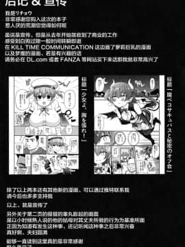 (C96) [虎小屋敷 (リチョウ)] メスガキなんかに絶対負けないッ！！ (艦隊これくしょん -艦これ-) [Lolipoi汉化组]_15