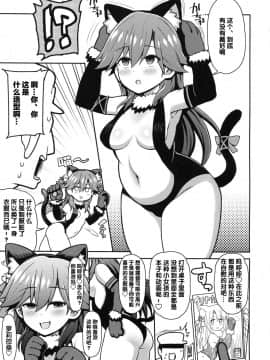 (C96) [虎小屋敷 (リチョウ)] メスガキなんかに絶対負けないッ！！ (艦隊これくしょん -艦これ-) [Lolipoi汉化组]_05