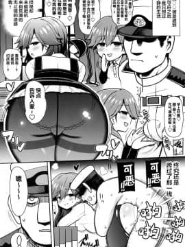 (C96) [虎小屋敷 (リチョウ)] メスガキなんかに絶対負けないッ！！ (艦隊これくしょん -艦これ-) [Lolipoi汉化组]_04