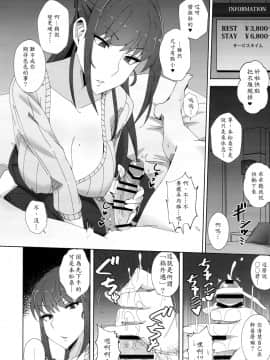 (C97) [アルプスの山 (ハイジ)] 執拗に今の彼女と別れさせようとしてくる先輩(28) [N7個人漢化]_07