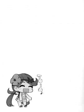 (COMIC1☆11) [昭和最終戦線 (はなうな)] さよならにんげん~Zさいいんじゅつ!~ (ポケットモンスター サン・ムーン) [新桥月白日语社]_03