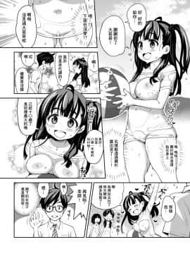 [ATTIC WORK SPACE (Ryoji)] 田舎ックス_04