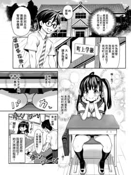 [ATTIC WORK SPACE (Ryoji)] 田舎ックス_05