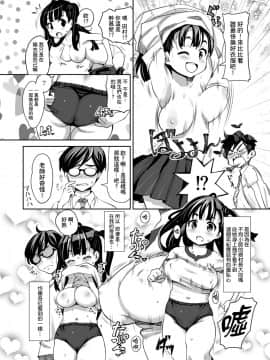 [ATTIC WORK SPACE (Ryoji)] 田舎ックス_06