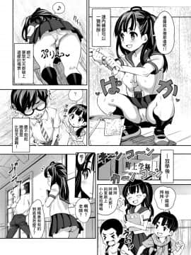 [ATTIC WORK SPACE (Ryoji)] 田舎ックス_07