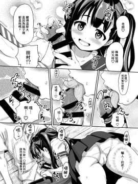 [ATTIC WORK SPACE (Ryoji)] 田舎ックス_10