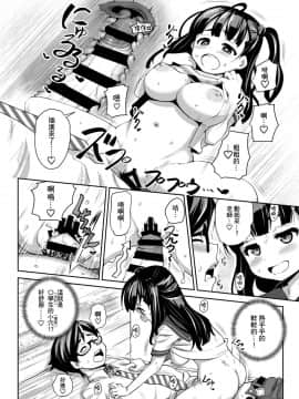 [ATTIC WORK SPACE (Ryoji)] 田舎ックス_12