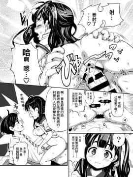 [ATTIC WORK SPACE (Ryoji)] 田舎ックス_14