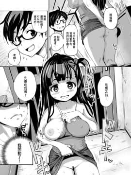 [ATTIC WORK SPACE (Ryoji)] 田舎ックス_19