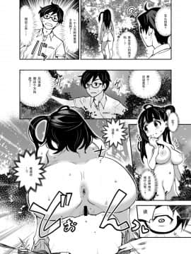 [ATTIC WORK SPACE (Ryoji)] 田舎ックス2! お外でアオカン&教室えっち編 [yuzupie汉化] [Digital]_07