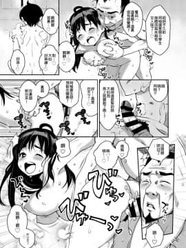 [ATTIC WORK SPACE (Ryoji)] 田舎ックス3! 公衆浴場と個室サウナで汗だくえっち編 [yuzupie漢化] [Digital]_07