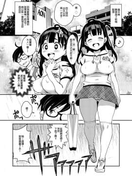 [ATTIC WORK SPACE (Ryoji)] 田舎ックス3! 公衆浴場と個室サウナで汗だくえっち編 [yuzupie漢化] [Digital]_14