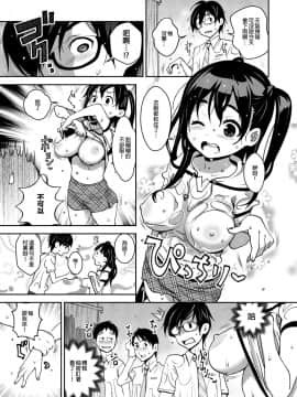 [ATTIC WORK SPACE (Ryoji)] 田舎ックス3! 公衆浴場と個室サウナで汗だくえっち編 [yuzupie漢化] [Digital]_15