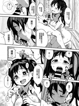 [ATTIC WORK SPACE (Ryoji)] 田舎ックス3! 公衆浴場と個室サウナで汗だくえっち編 [yuzupie漢化] [Digital]_19