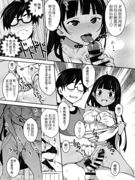 [ATTIC WORK SPACE (Ryoji)] 田舎ックス4! イトコの杏ちゃんとなかよし3P編 [路过的骑士汉化组]_14