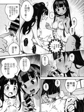 [ATTIC WORK SPACE (Ryoji)] 田舎ックス4! イトコの杏ちゃんとなかよし3P編 [路过的骑士汉化组]_20