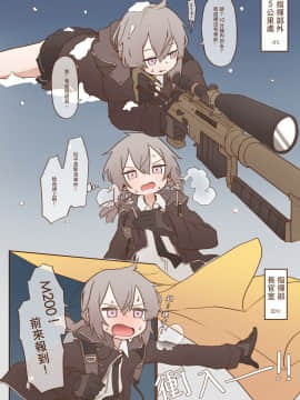 [MountainHan(山含)] M200! (少女前線)