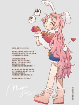 [MountainHan(山含)] 小小甜心-MiMi 001 (プリンセスコネクト!ReDive) [切嚕系女子個人搬運]_16