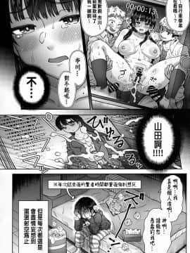 [エイトビート (伊藤エイト)] 僕の心のNTR(ヤバイ)妄想 (僕の心のヤバイやつ) [Chinese]_29