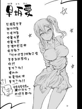 [エロマズン (まー九郎)] 早坂愛はHなメイド (かぐや様は告らせたい) [空気系☆漢化]_43