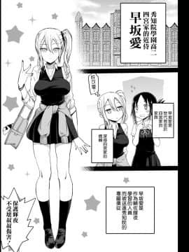 [エロマズン (まー九郎)] 早坂愛はHなメイド (かぐや様は告らせたい) [空気系☆漢化]_07