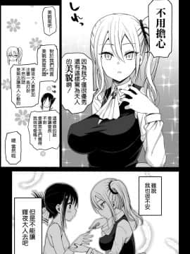 [エロマズン (まー九郎)] 早坂愛はHなメイド (かぐや様は告らせたい) [空気系☆漢化]_09