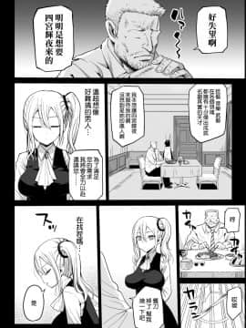 [エロマズン (まー九郎)] 早坂愛はHなメイド (かぐや様は告らせたい) [空気系☆漢化]_10