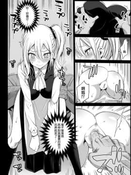 [エロマズン (まー九郎)] 早坂愛はHなメイド (かぐや様は告らせたい) [空気系☆漢化]_12