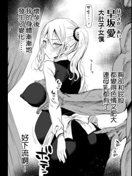 [エロマズン (まー九郎)] 早坂愛はHなメイド (かぐや様は告らせたい) [空気系☆漢化]_38