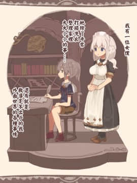 [けもみみ駅] 今日もメイドに犯される_18