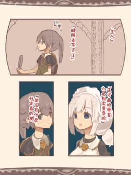 [けもみみ駅] 今日もメイドに犯される_19
