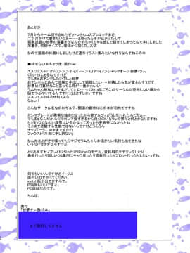 [デルタブレード (すみやお)] 紗夢チン敗け本 (ギルティギア) [星幽漢化組]_14