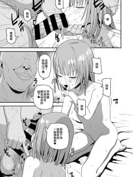 [なななな (なんなる)] 生イキ早希ちゃん [極北工作室] [Digital]_11