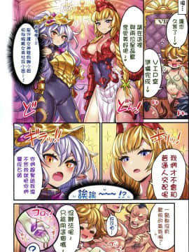[ミモネランド (ミモネル)] グランサイファー娼館 後編 仲間と一線越えちゃう本 -グラブル編5- (グランブルーファンタジー) [路过的骑士汉化组]_17
