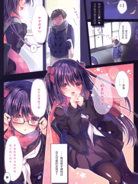 (C97) [るび様を崇める会 (るび様)] センパイマグロさんですね [中国翻訳] [無修正]_002