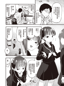 [もず] キョーイク的指導 (COMIC 快楽天ビースト 2020年5月号) [中国翻訳] [DL版]_02