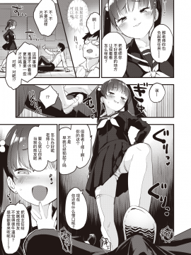 [もず] キョーイク的指導 (COMIC 快楽天ビースト 2020年5月号) [中国翻訳] [DL版]_07