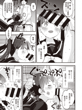 [もず] キョーイク的指導 (COMIC 快楽天ビースト 2020年5月号) [中国翻訳] [DL版]_09