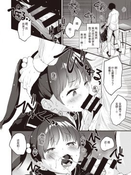 [もず] キョーイク的指導 (COMIC 快楽天ビースト 2020年5月号) [中国翻訳] [DL版]_10