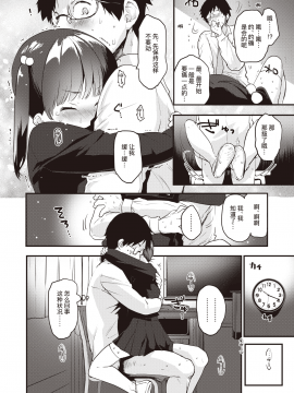 [もず] キョーイク的指導 (COMIC 快楽天ビースト 2020年5月号) [中国翻訳] [DL版]_14