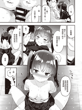 [もず] キョーイク的指導 (COMIC 快楽天ビースト 2020年5月号) [中国翻訳] [DL版]_15