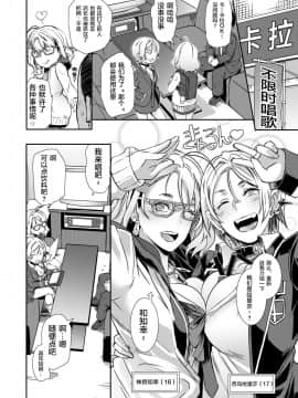[新桥月白日语社] [EROQUIS! (ブッチャーU)] ドラギャル ] [DL版]_04